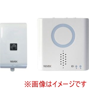 REVEX REVEX XP710H 20690 ワイヤレス 非接触センサー呼び出しチャイムセット XP710H