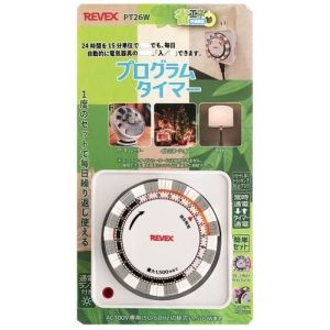 リーベックス REVEX リーベックス PT26W プログラムタイマー ホワイト REVEX