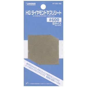 ウェーブ WAVE ウェーブ HT-363 HG ダイヤモンドヤスリシート600 S WAVE