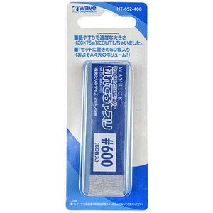 ウェーブ WAVE ウェーブ HT-652 切れてるヤスリ 600 WAVE