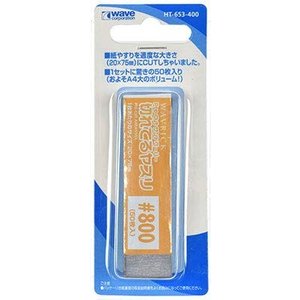 ウェーブ WAVE ウェーブ HT-653 切れてるヤスリ 800 WAVE
