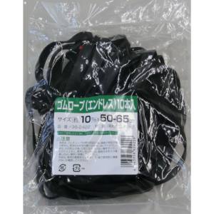 高木綱業 高木綱業 36-2422 ゴムロープ エンドレスタイプ 10mm×50～65cm 10本入
