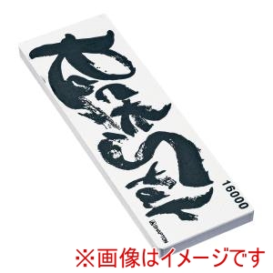 シャプトン SHAPTON シャプトン セラミック砥石 ロックスター ケース付 #16000 仕上砥石