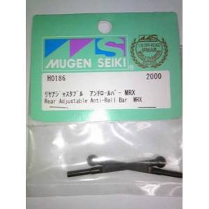 ムゲン MUGEN MUGEN リヤアジャスタブル アンチロールバー MRX H0186 ムゲン 無限精機