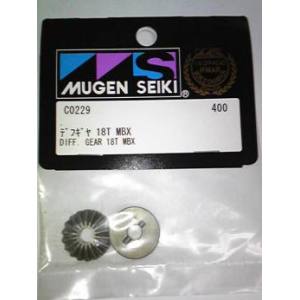 ムゲン MUGEN MUGEN デフギヤ 18T MBX C0229 ムゲン 無限精機