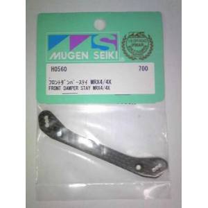 ムゲン MUGEN MUGEN フロントダンパーステイ MRX4 H0560 ムゲン 無限精機