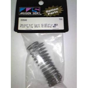 ムゲン MUGEN MUGEN フロントスプリング ショート 13.5T グレー MBX E0506 ムゲン 無限精機