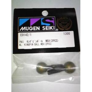 ムゲン MUGEN MUGEN アルミ キングピンボール MBX 2pcs E0142/1 ムゲン 無限精機