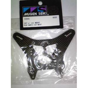 ムゲン MUGEN MUGEN リヤダンパーステイ E0565 ムゲン 無限精機