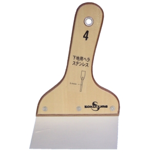 SAKAZUME 坂爪製作所 0.4mm×125mm ステン地ベラ NO.4
