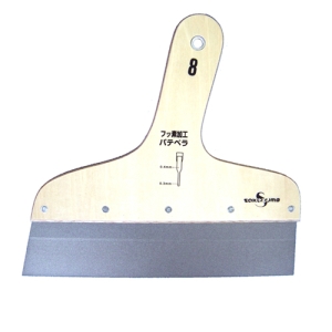 SAKAZUME 坂爪製作所 0.4mm×245mm フッ素加工パテベラ NO.8