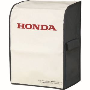 ホンダ HONDA ホンダ 11649 発電機用ボディカバー EU9iGB用 HONDA メーカー直送 代引不可 沖縄 離島不可