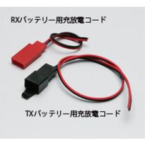 近藤科学 KO 近藤科学 KO TXバッテリー用充放電コード 55053