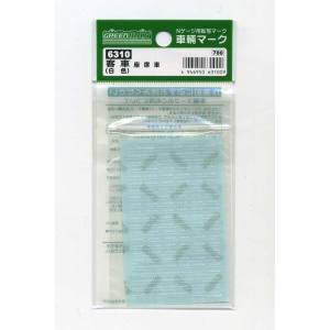 グリーンマックス GREEN MAX グリーンマックス 6310 客車 座席車 白