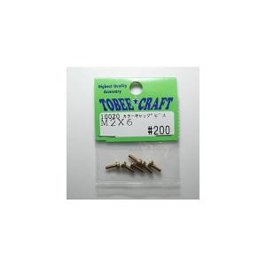 Half Beans Half Beans カラーキャップビス M2X6 10020