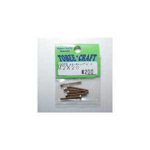 Half Beans Half Beans カラーキャップビス M2X20 10070