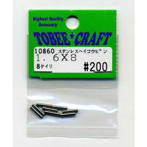 Half Beans Half Beans ステンレスヘイコウピン 1.6×8 10860