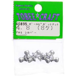 Half Beans Half Beans 4.8 アルミボールピボットナット シルバー 40895