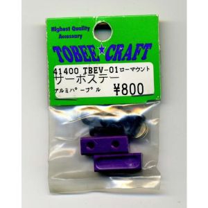 Half Beans Half Beans TBEV-01 ローマウントアルミサーボステー パープル 41400