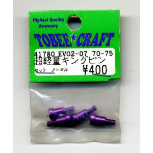 Half Beans Half Beans EVO2-07 ノーマル用超軽量キンクピンセット 41780