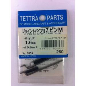 テトラ TETTRA テトラ ジョイントパイプ付ZピンM 2053