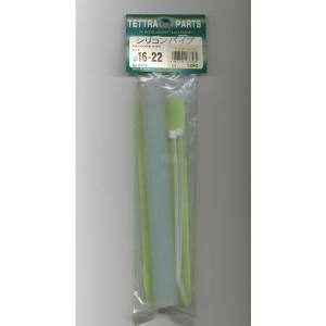 テトラ TETTRA テトラ シリコンパイプφ16×22×200mm 3358