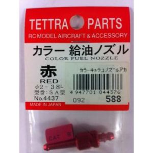 テトラ TETTRA テトラ カラー給油ノズル 赤 SA型 φ2×38mm 4437