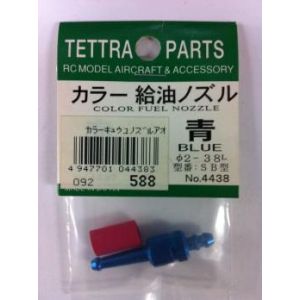 テトラ TETTRA テトラ カラー給油ノズル 青 SB型 φ2×38mm 4438
