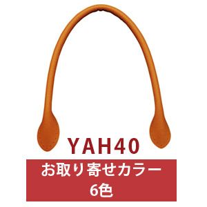 植村 INAZUMA イナズマ 合成皮革 合皮 持ち手 2本1組 裏あて布付 約40cm キャメル YAH40-7