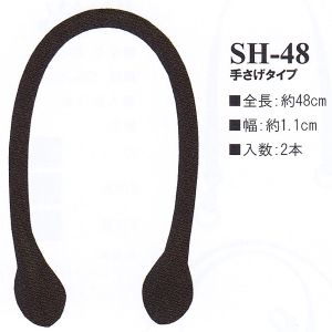 植村 INAZUMA 植村 スウェード調ハンドル 黒 2本1組入 SH48-11