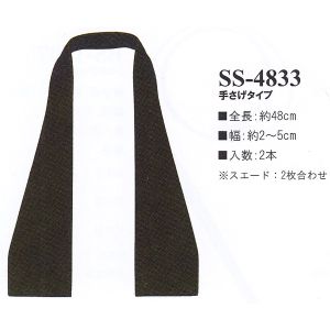 植村 INAZUMA 植村 スウェード調ハンドル 黒 2本1組入 SS4833-11