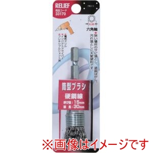 イチネンアクセス RELIEF イチネンアクセス 33170 筒型ブラシ15mm 鋼線