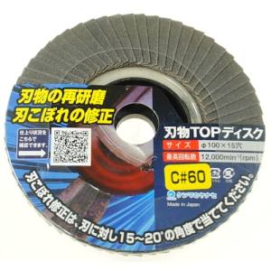 柳瀬 ヤナセ ヤナセ TO04 刃物TOPディスクC 60