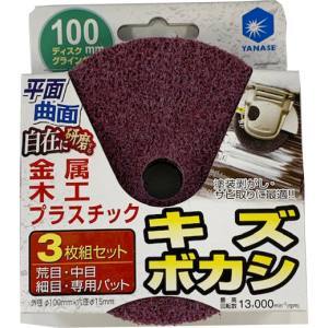 柳瀬 ヤナセ ヤナセ NASET ユニロンサンダー3枚セット荒 中 細
