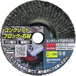 柳瀬 ヤナセ ヤナセ TC01 コンクリート TOPディスク C 24