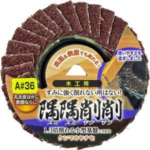 柳瀬 ヤナセ ヤナセ SZA02 隅隅削削 木工用
