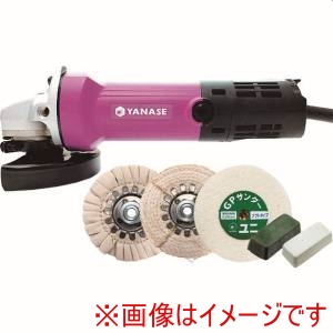 柳瀬 ヤナセ 柳瀬 YIG-PRO4 磨きPROセット4 光沢仕上げ専門
