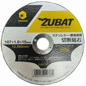 柳瀬 ヤナセ ヤナセ ZUBAT 切断砥石 ズバット 107×1.0 1枚