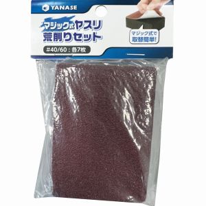 柳瀬 ヤナセ ヤナセ MGK-R マジック式 取替ヤスリ 荒削り 14枚セット