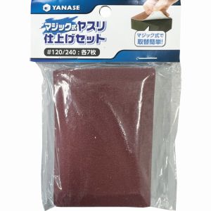 柳瀬 ヤナセ ヤナセ MGK-F マジック式ヤスリ 仕上げセット