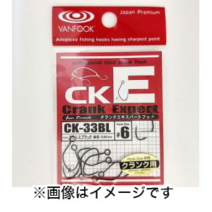 ヴァンフック VANFOOK ヴァンフック クランクエキスパートフック 8入 ＃6 ステルスブラック CK-33BL