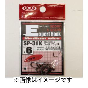 ヴァンフック VANFOOK ヴァンフック スプーンエキスパートフック ミディアムファインワイヤー 早掛け 50入 ＃8 フッ素コート ブラック