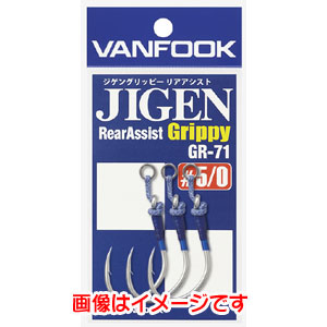 ヴァンフック VANFOOK ヴァンフック GR-71 ジゲングリッピーリアアシスト シルバー ＃5/0 JIGEN