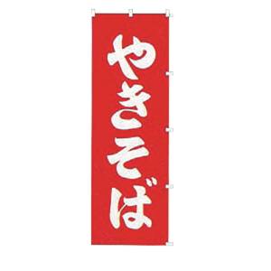 カンダ カンダ K017 やきそば