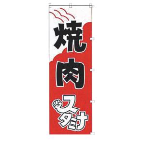 カンダ カンダ K024 焼 肉