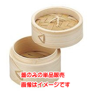 カンダ カンダ 本竹 中華セイロ 蓋 8cm