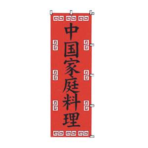 カンダ カンダ K043 中国家庭料理