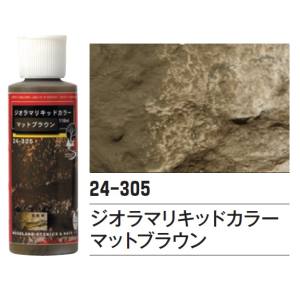 カトー KATO KATO 24-305 アンダーコート アース  230ml C1229