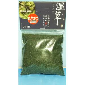 カトー KATO KATO 24-416 湿草 シッソウ Nゲージ カトー