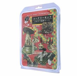 カトー KATO KATO 24-500 ジオラマ造形シートスターターキット